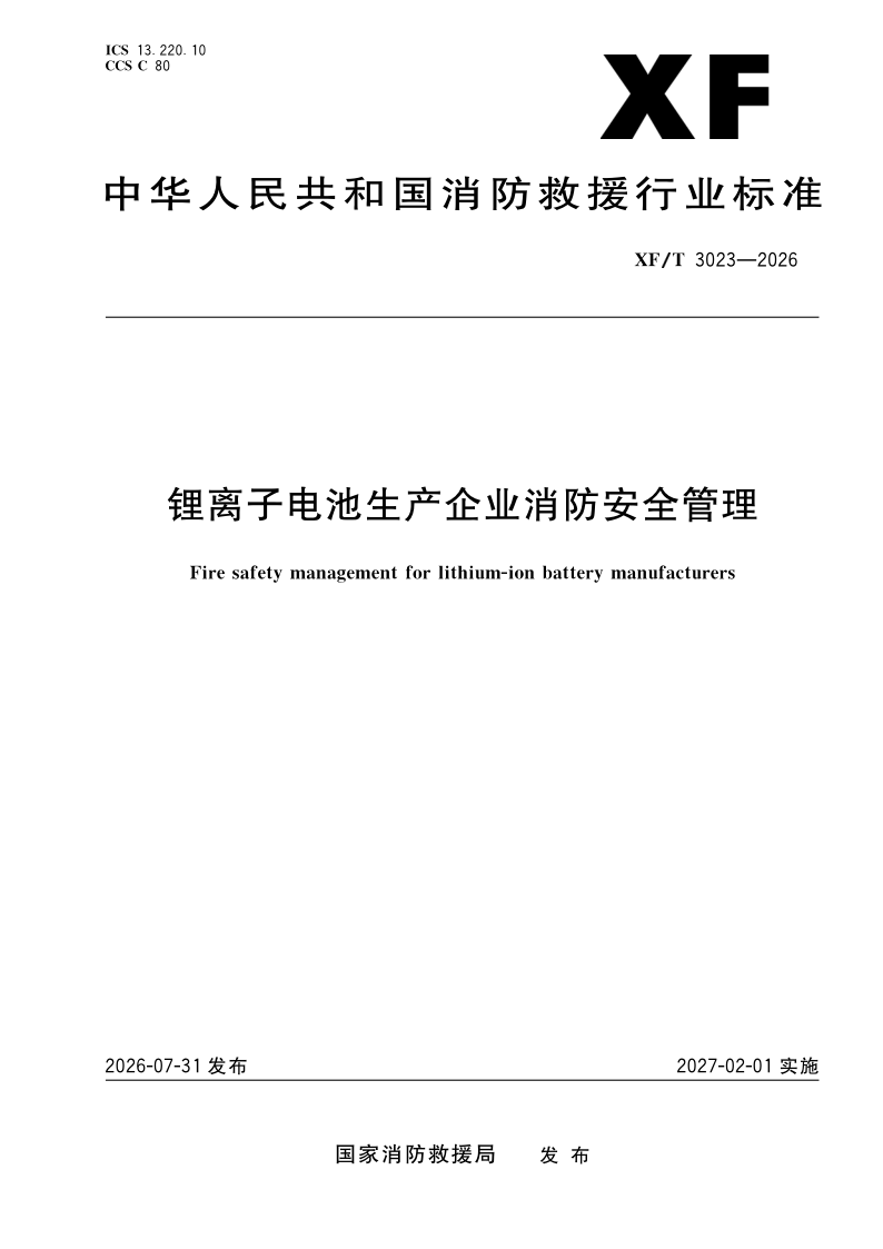 XF_T 3023-2026.png