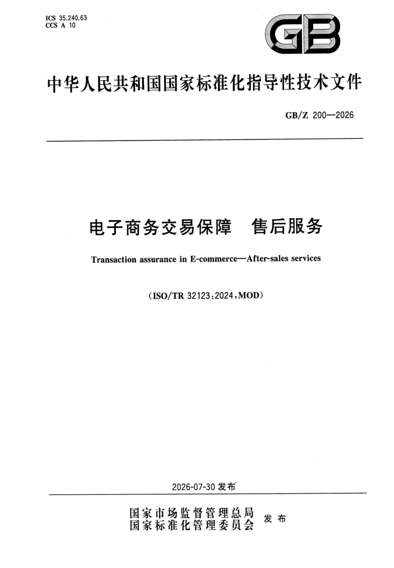 GB_Z 200-2026.png