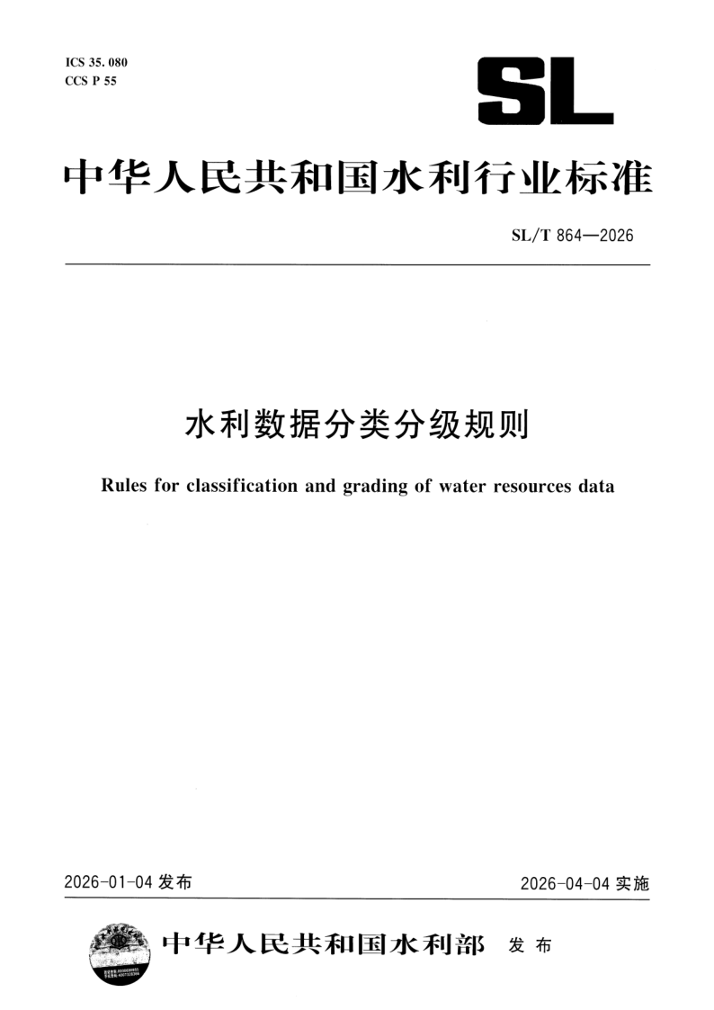SL_T 864-2026.png