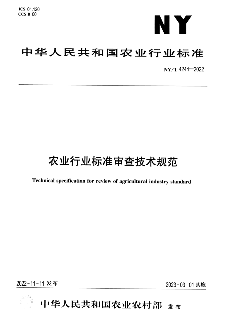 NY_T 4244-2022.png