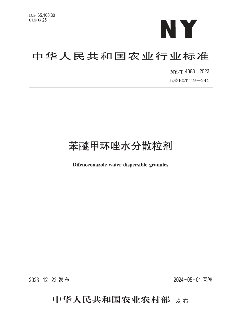 NY_T 4388-2023.png