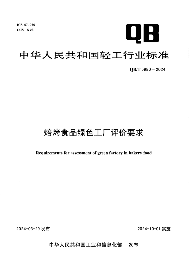 QB_T 5980-2024.png