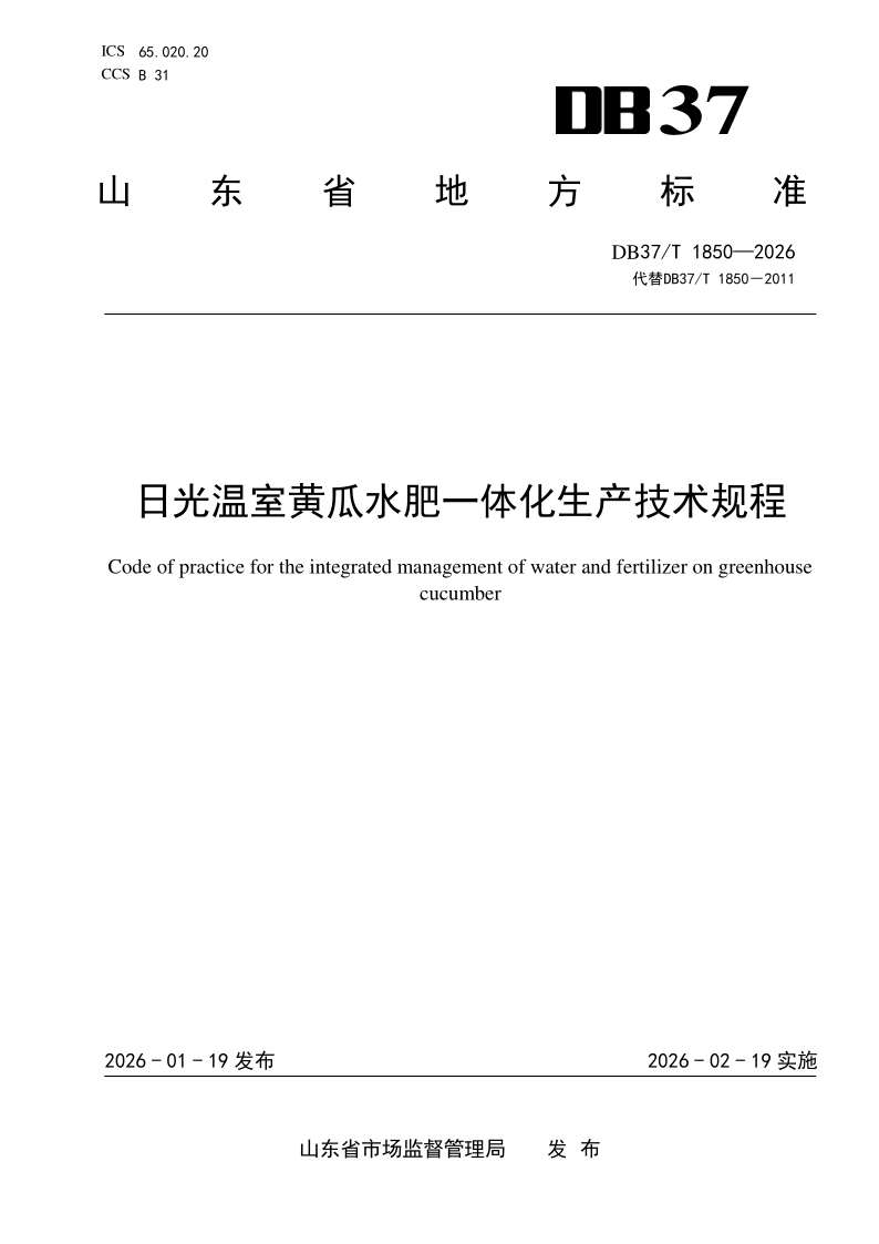 DB37_T 1850-2026.png