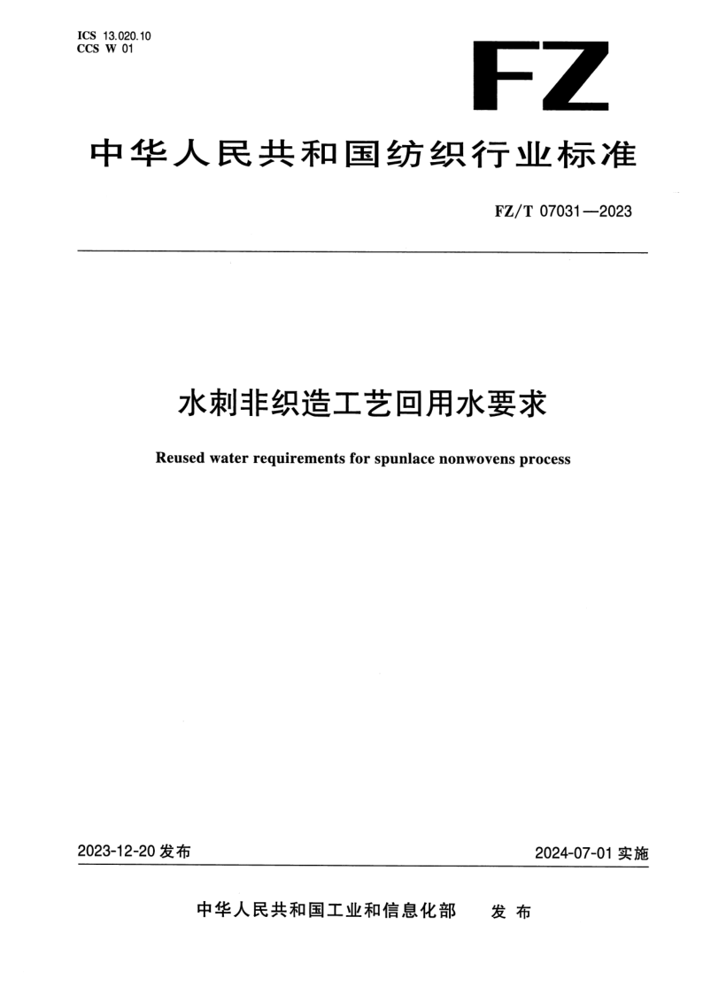 FZ_T 07031-2023.png