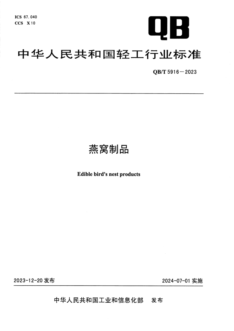 QB_T 5916-2023.png
