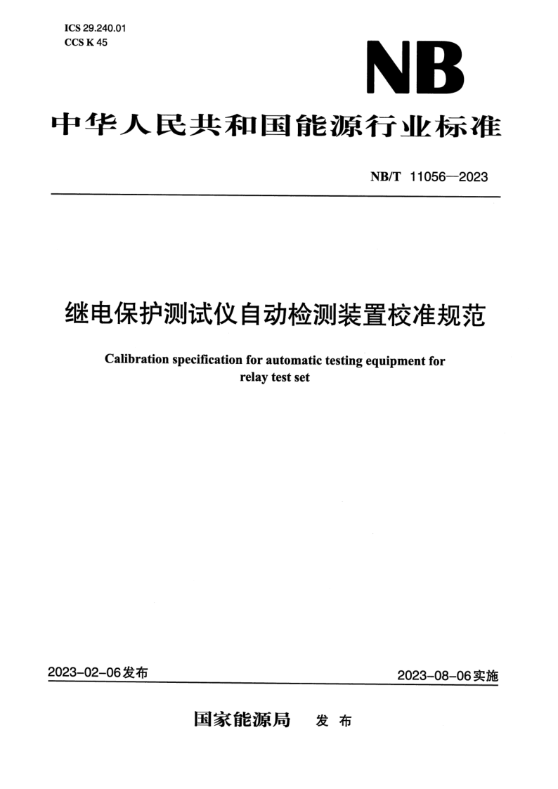 NB_T 11056-2023.png
