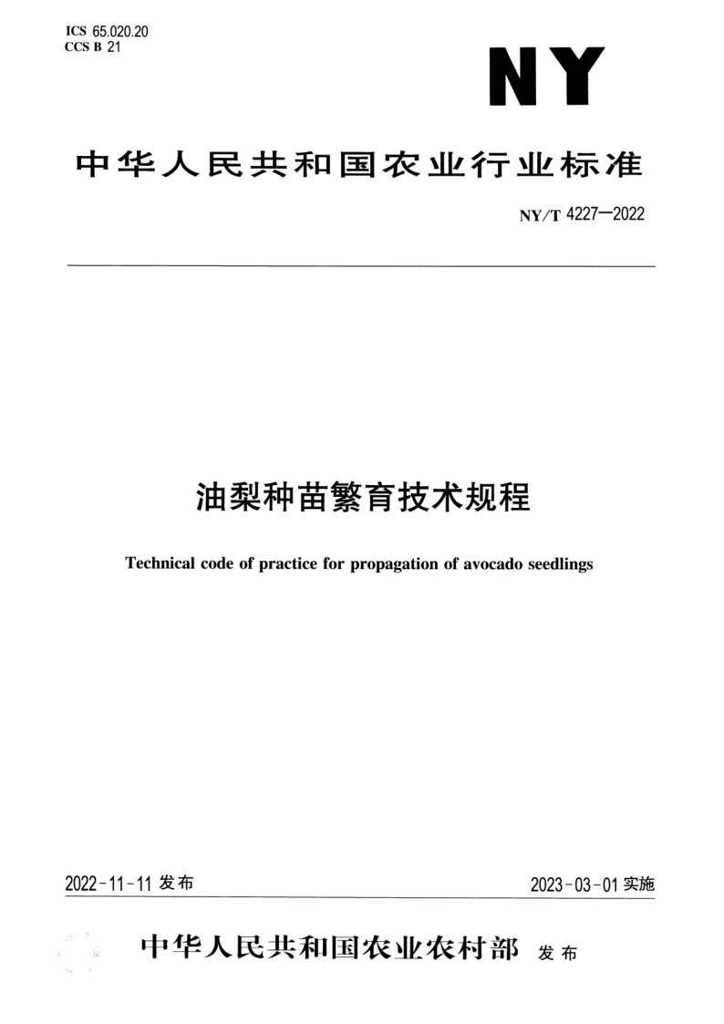 NY_T 4227-2022.png