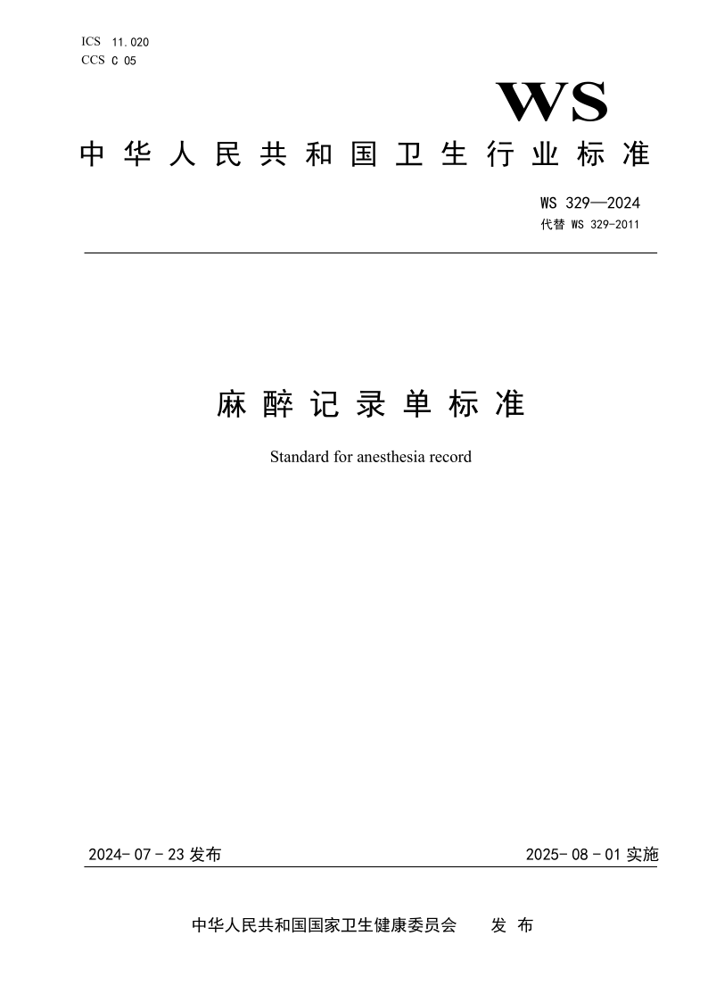 WS 329-2024.png