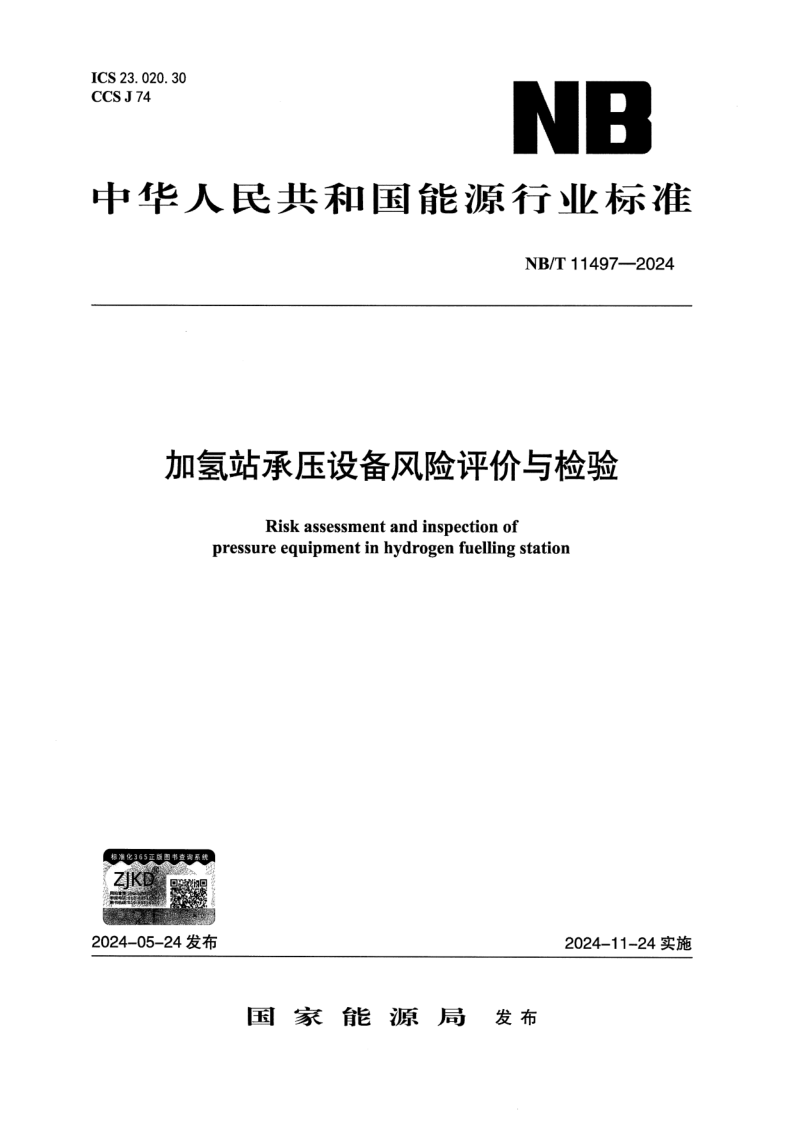 NB_T 11497-2024.png