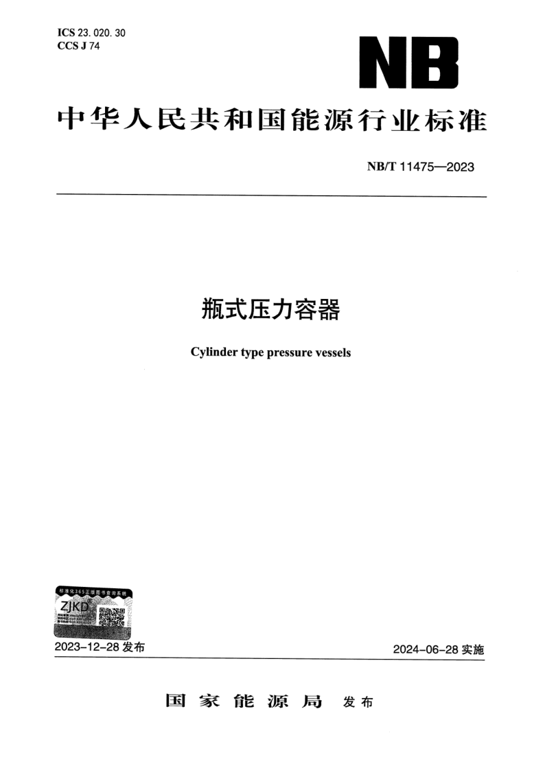 NB_T 11475-2023.png