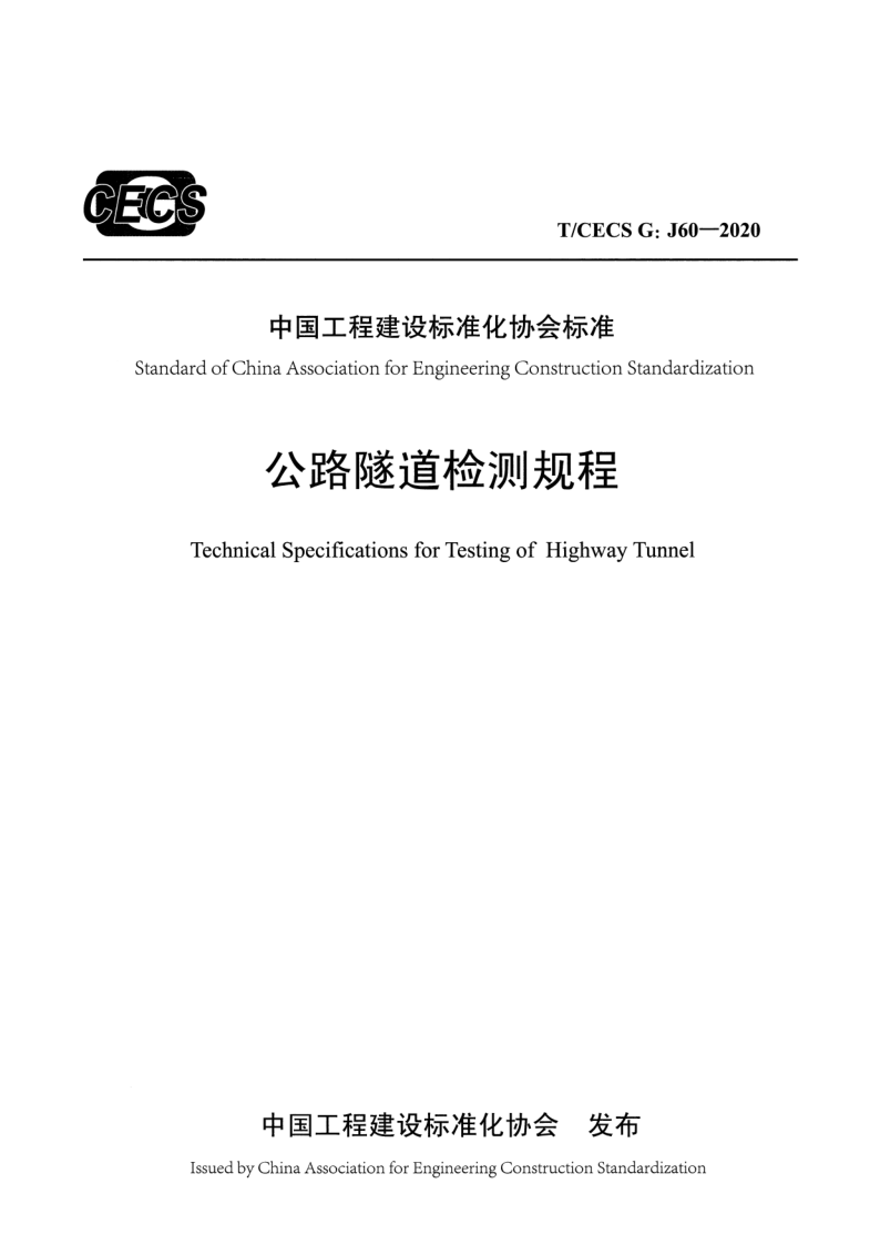 T_CECS G-J60-2020.png