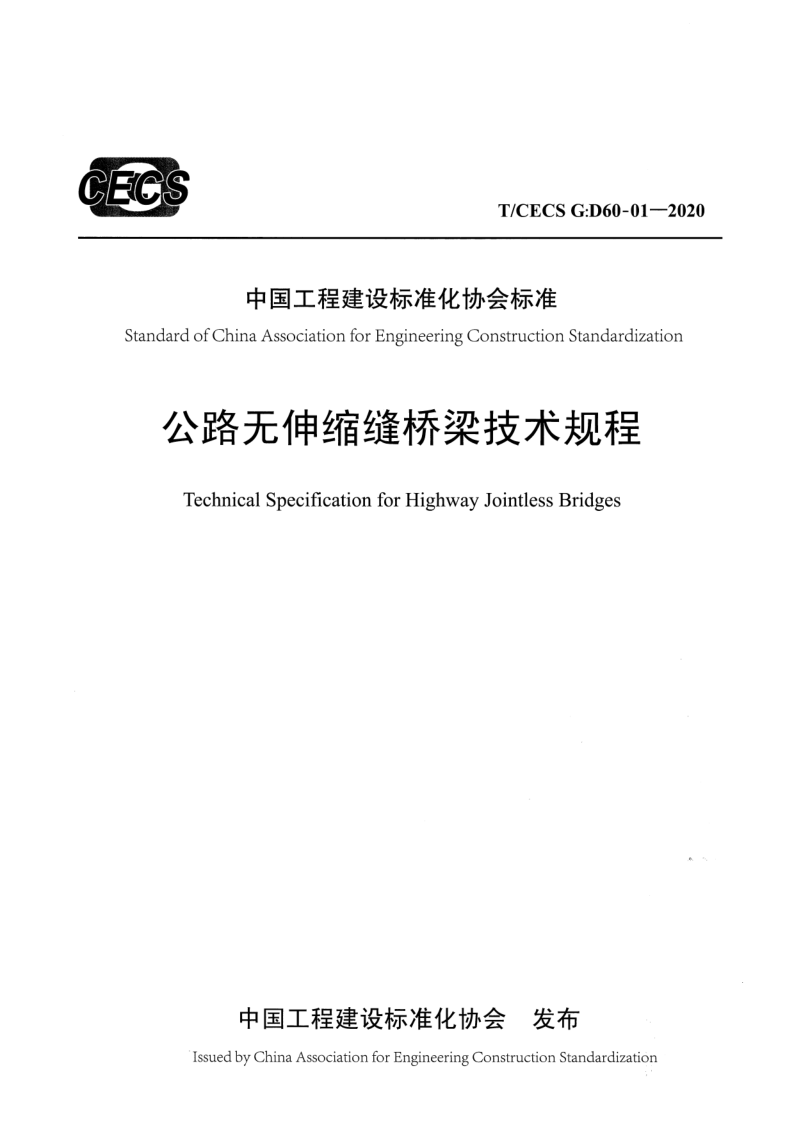 T_CECS G-D60-01-2020.png