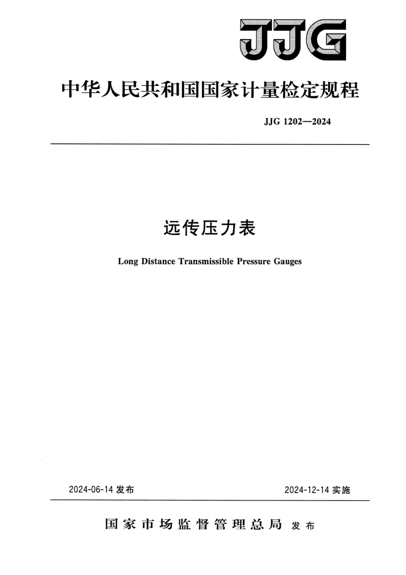 JJG 1202-2024.png