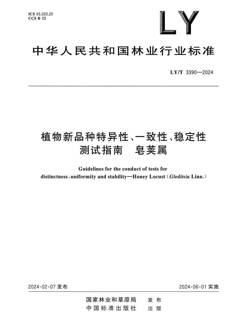 LY_T 3390-2024.png
