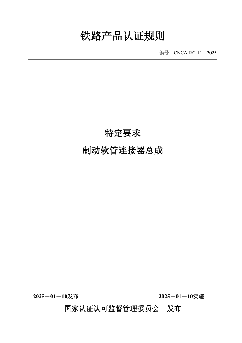 CNCA RC-11-2025.png