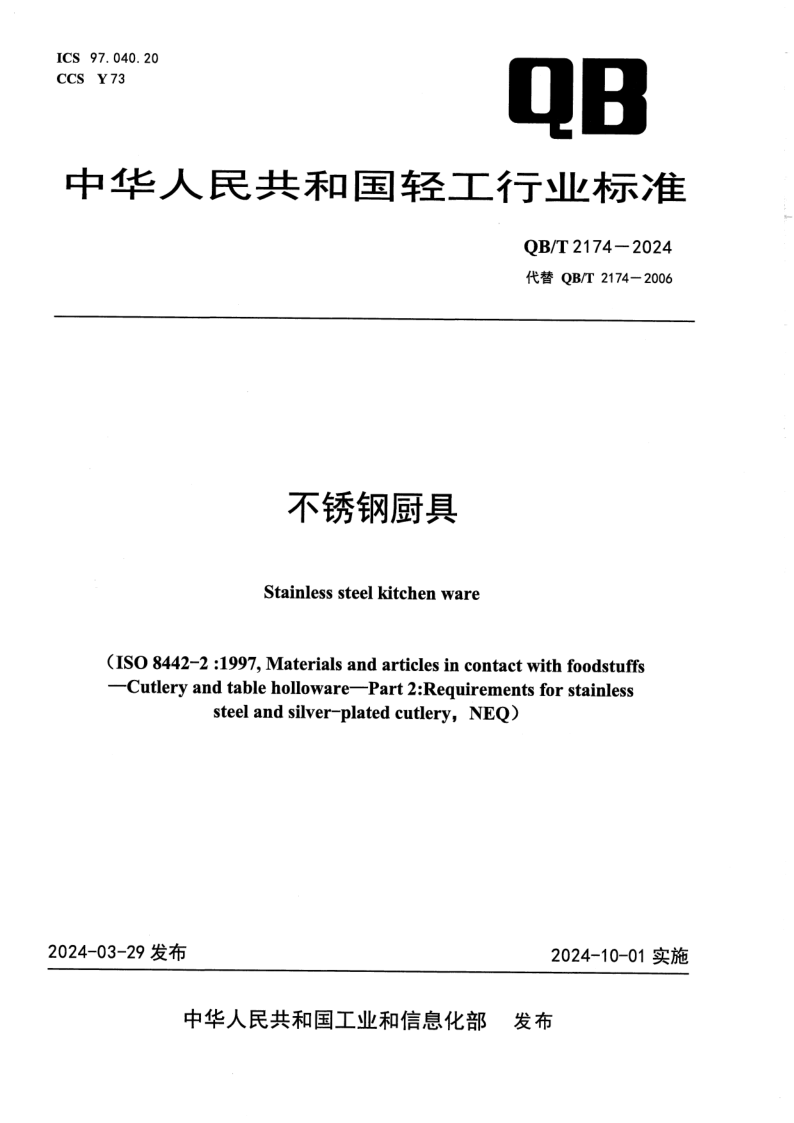 QB_T 2174-2024.png