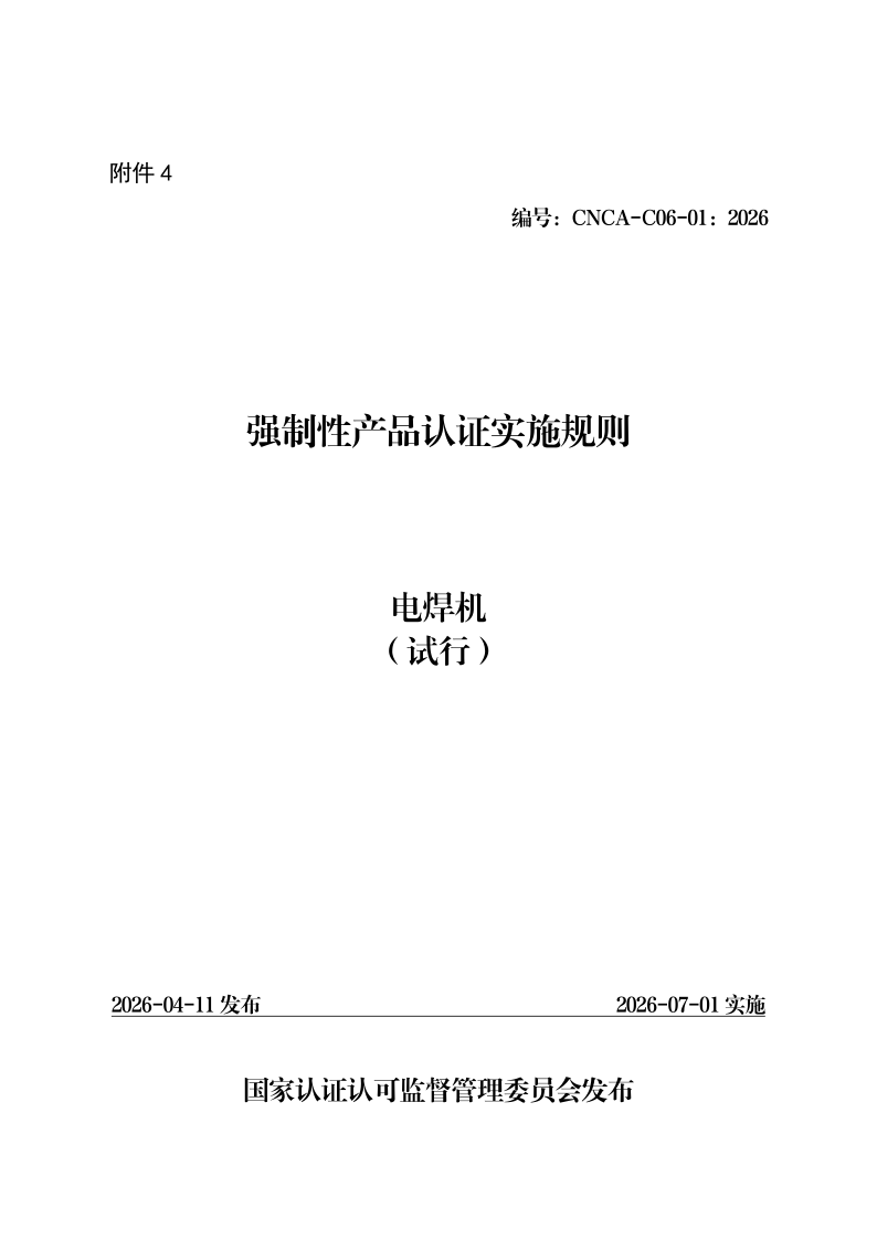 CNCA C06-01-2026.png