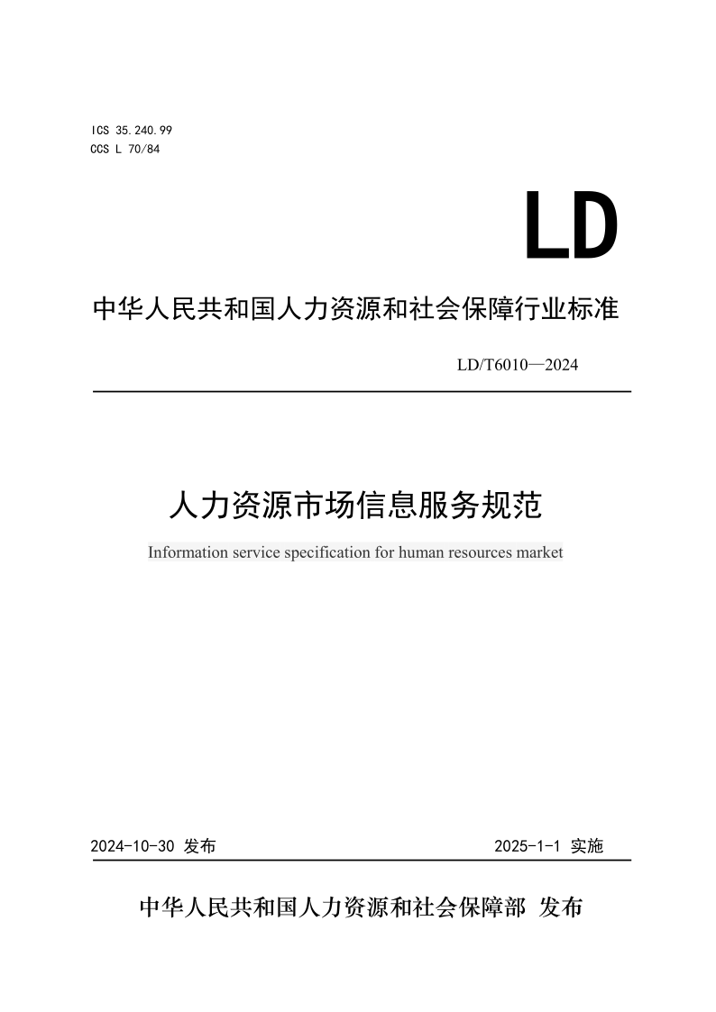 LD_T 6010-2024.png