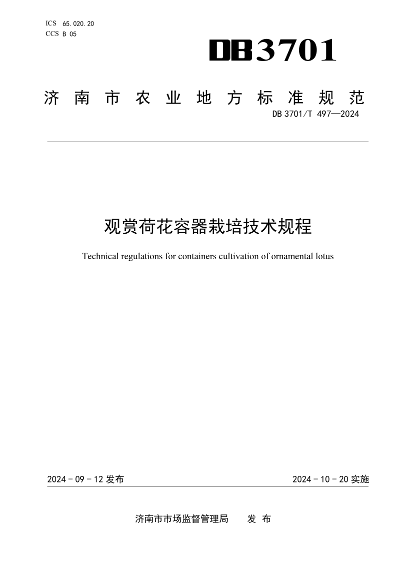 DB3701_T 497-2024.png
