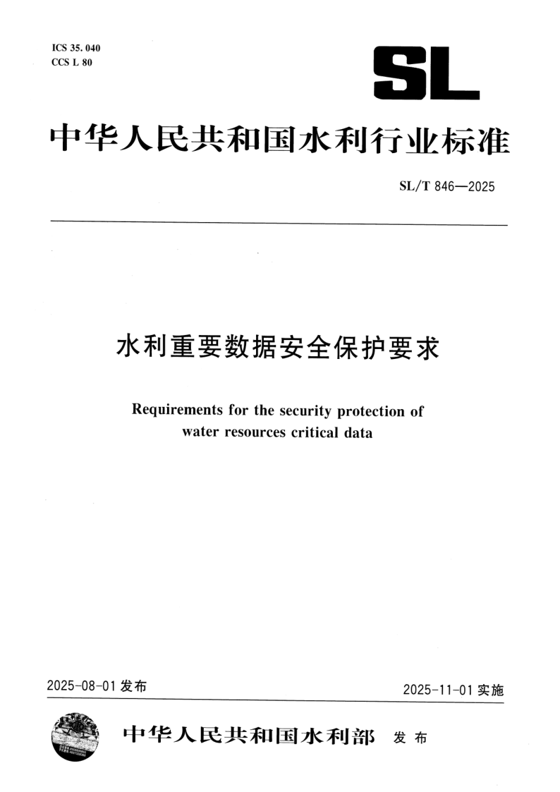 SL_T 846-2025.png