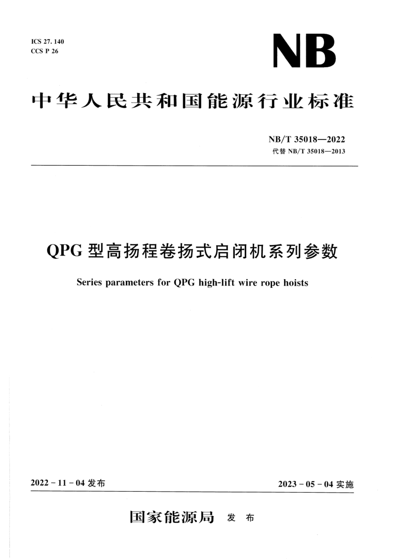 NB_T 35018-2022.png