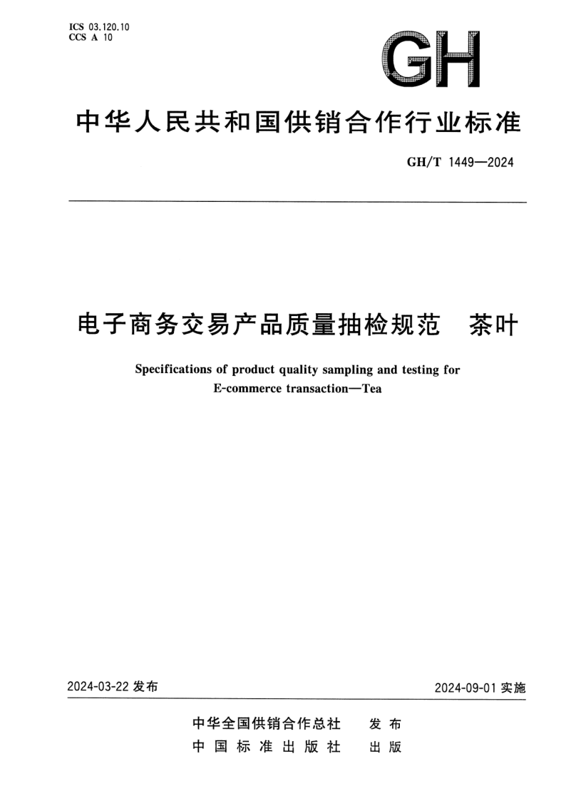 GH_T 1449-2024.png