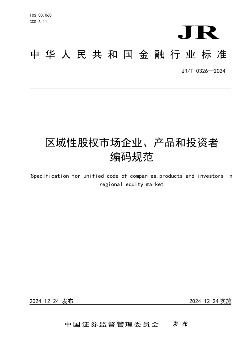 JR_T 0326-2024.png