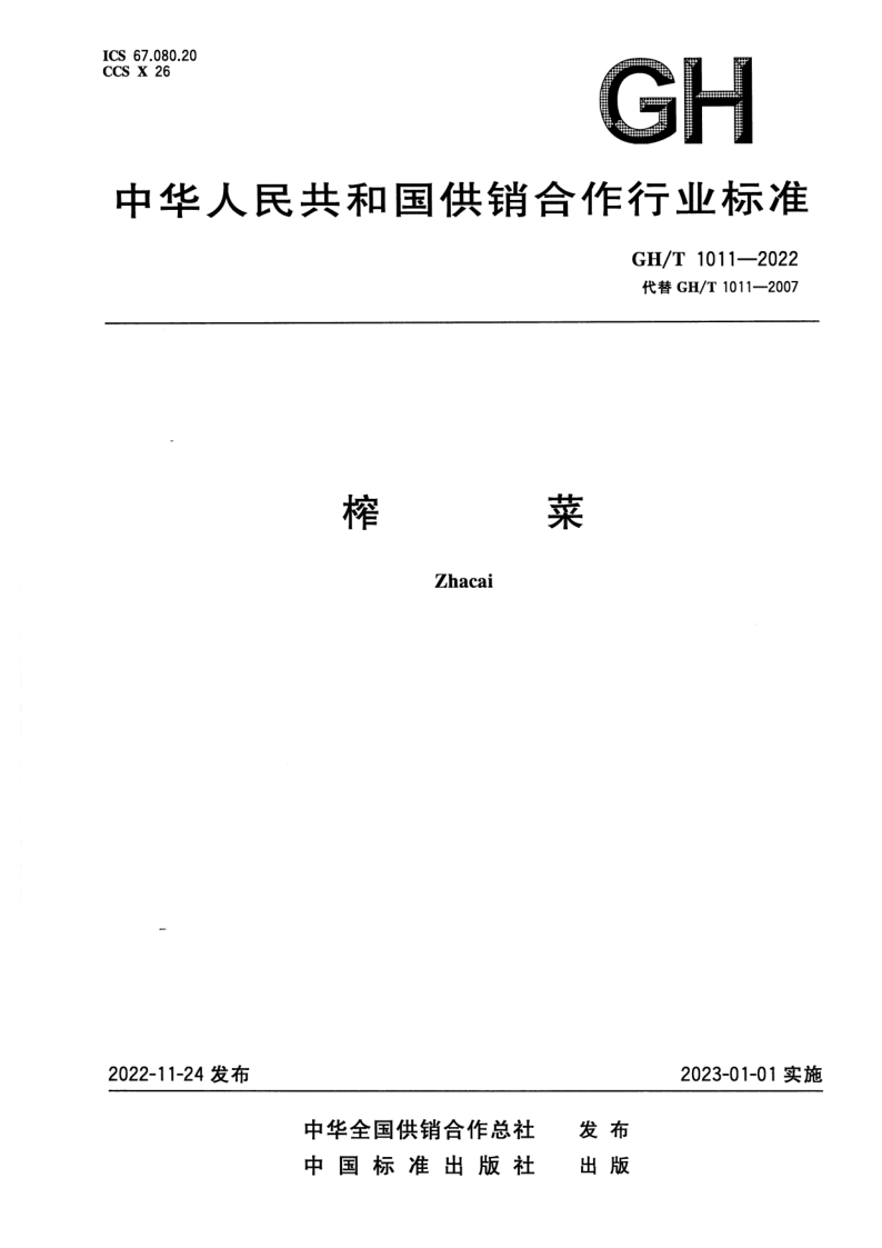 GH_T 1011-2022.png