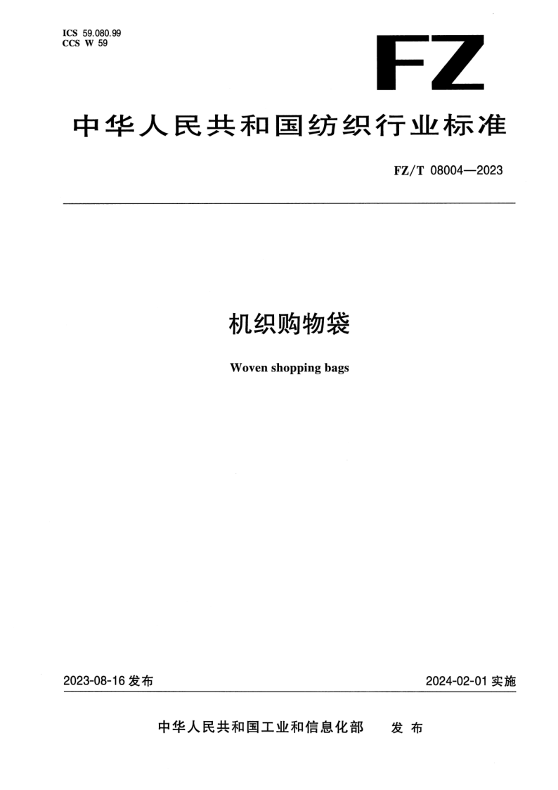 FZ_T 08004-2023.png