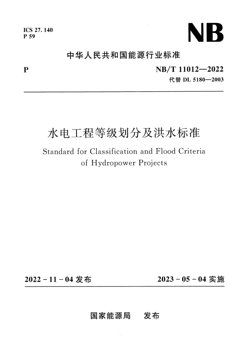 NB_T 11012-2022.png