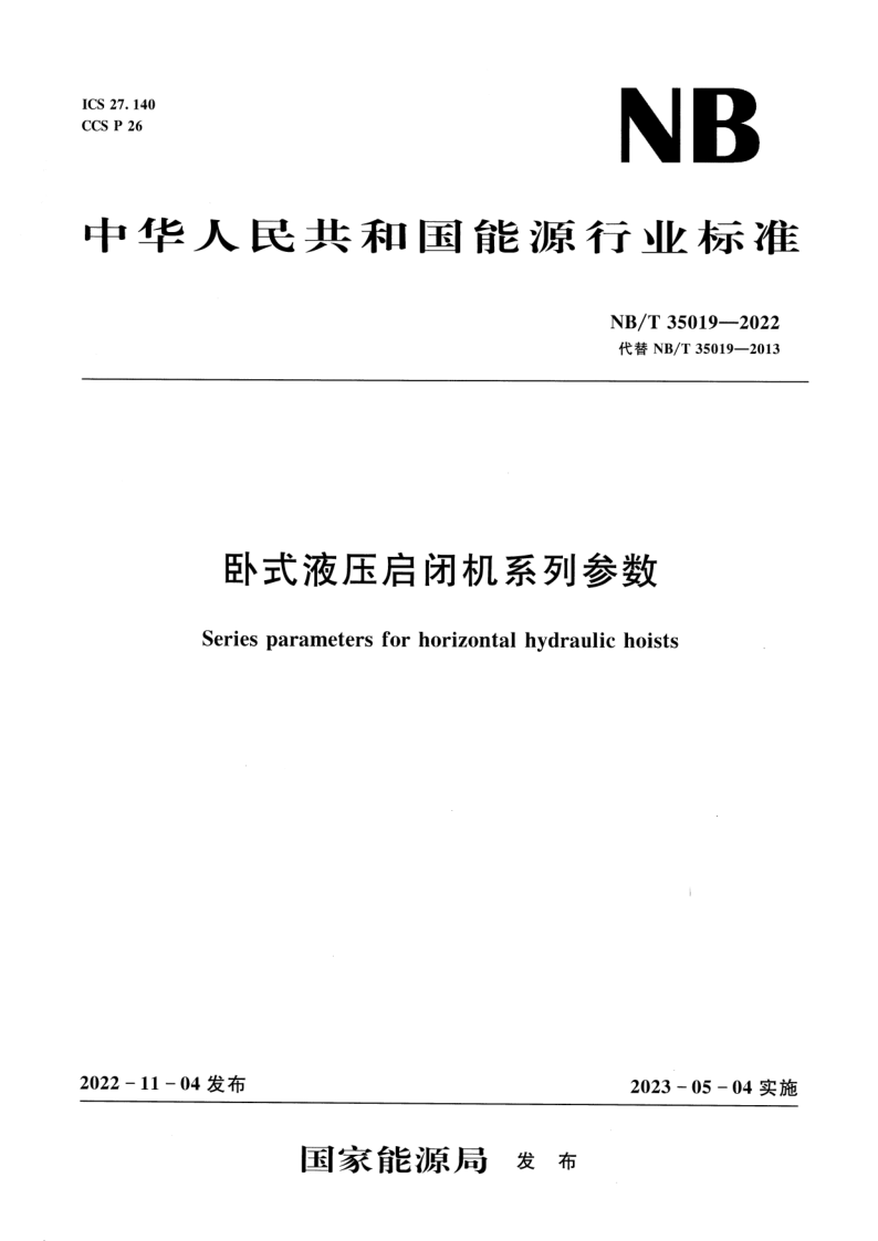 NB_T 35019-2022.png
