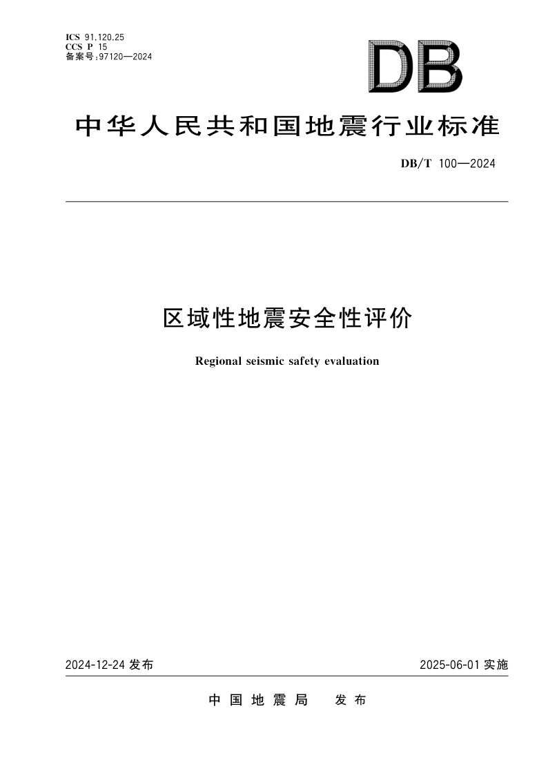 DB_T 100-2024.png