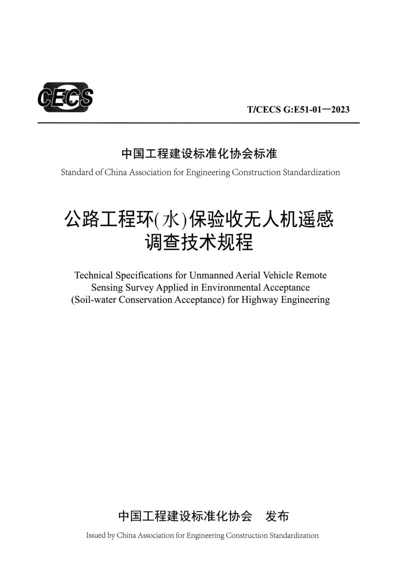 T_CECS G-E51-01-2023.png