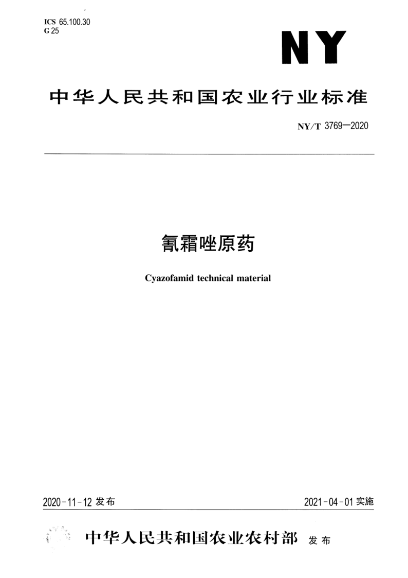NY_T 3769-2020.png