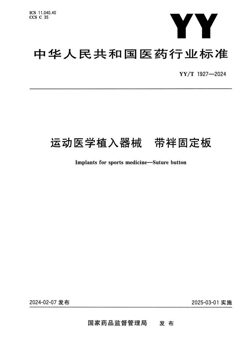 YY_T 1927-2024.png