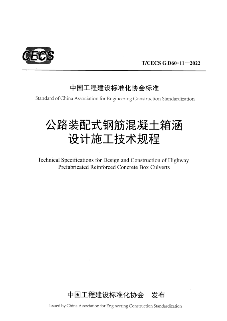 T_CECS G-D60-11-2022.png