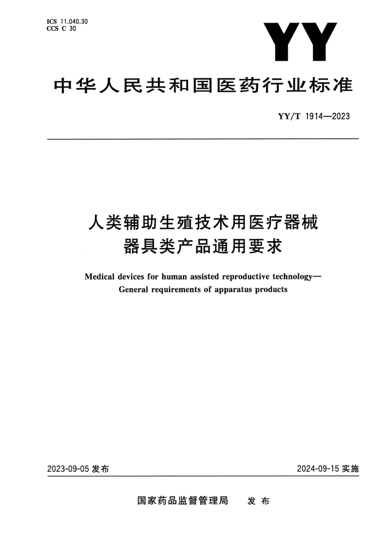YY_T 1914-2023.png