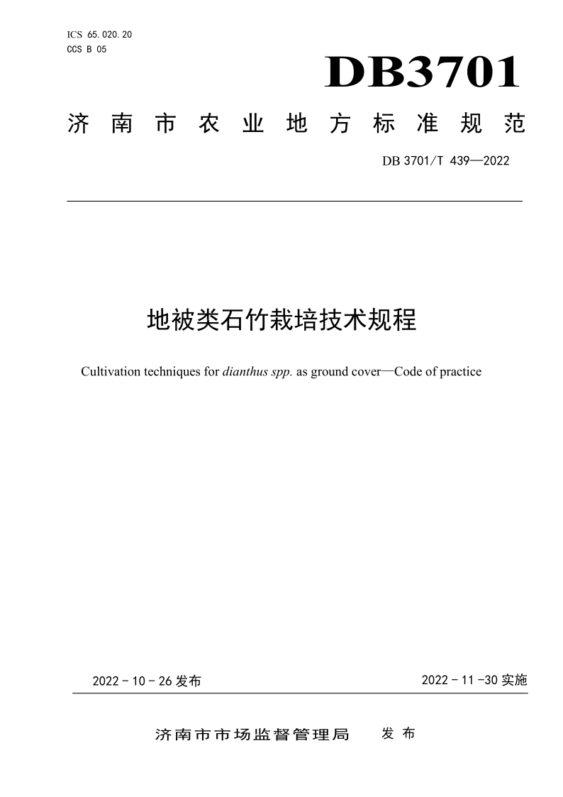 DB3701_T 439-2022.png
