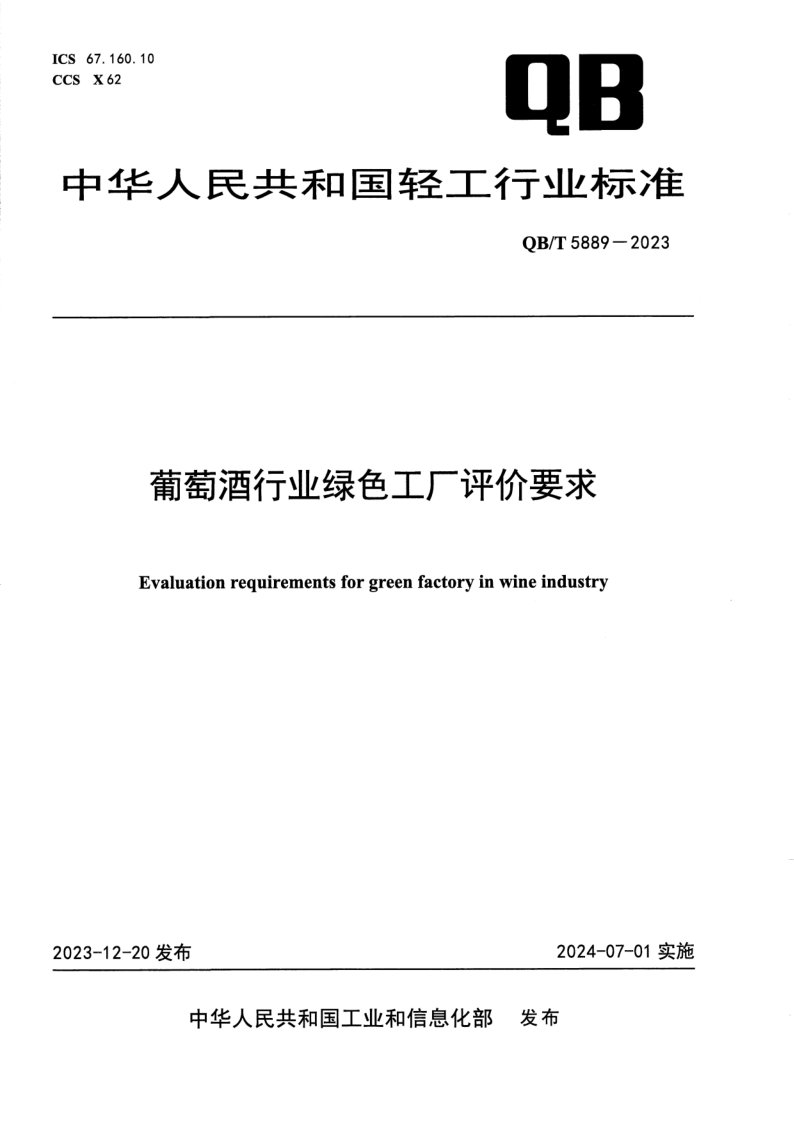 QB_T 5889-2023.png