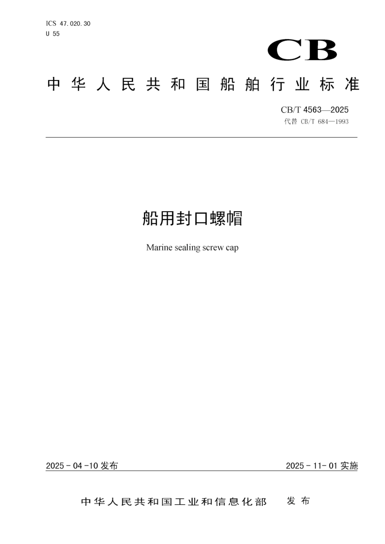 CB_T 4563-2025.png