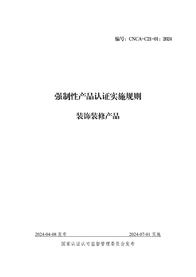 CNCA C21-01-2024.png