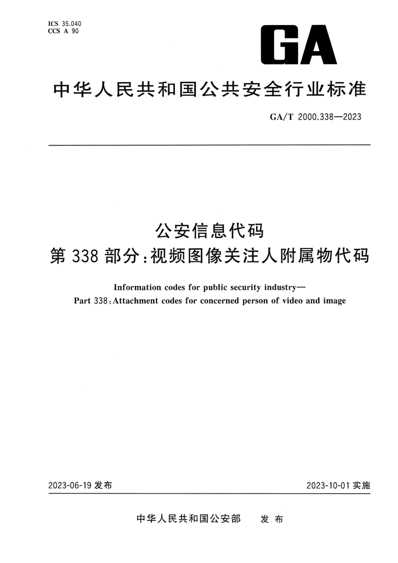 GA_T 2000.338-2023.png