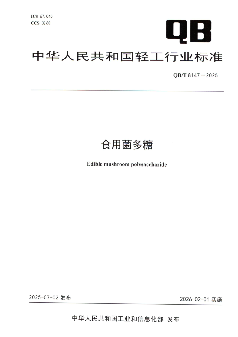 QB_T 8147-2025.png