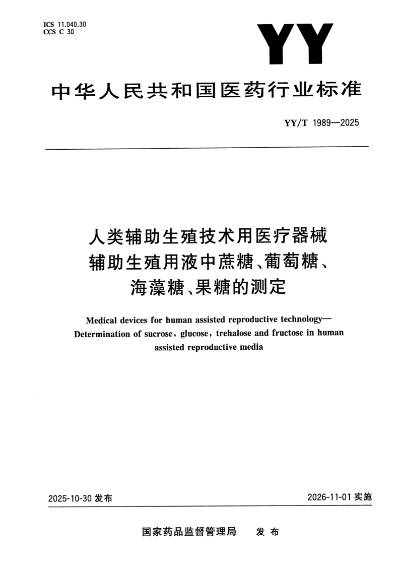 YY_T 1989-2025.png