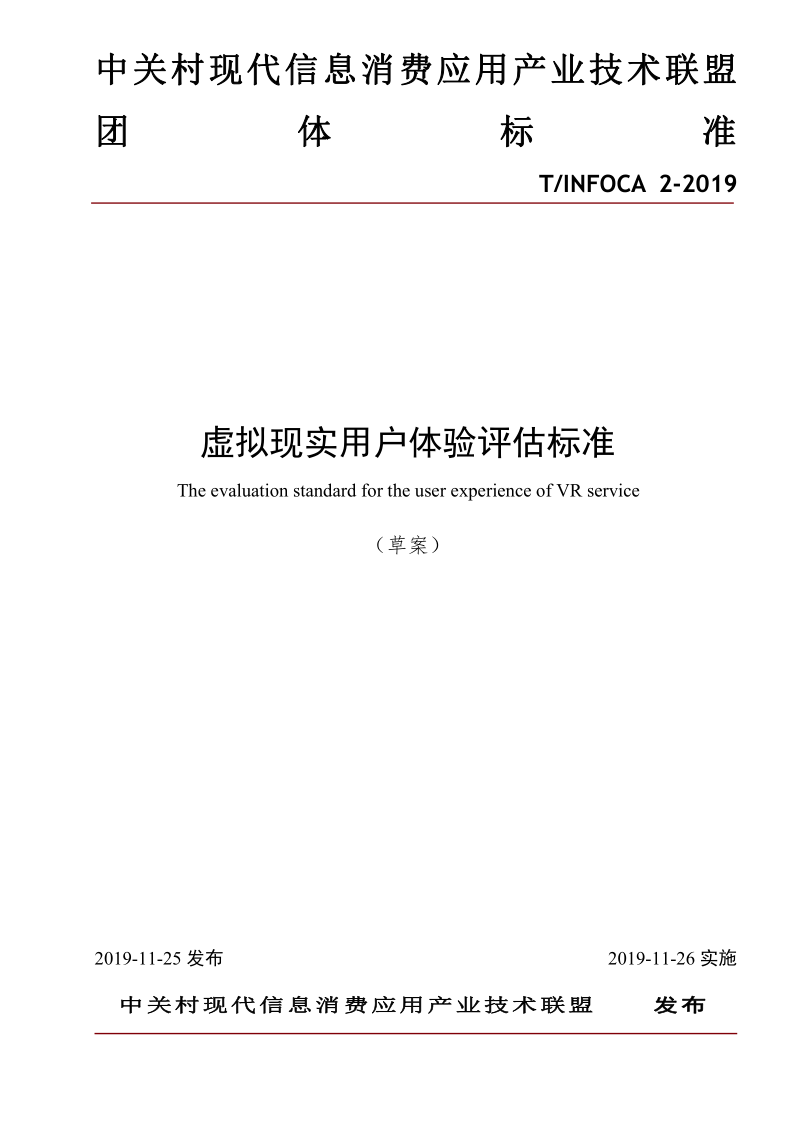 T_INFOCA 2-2019.png