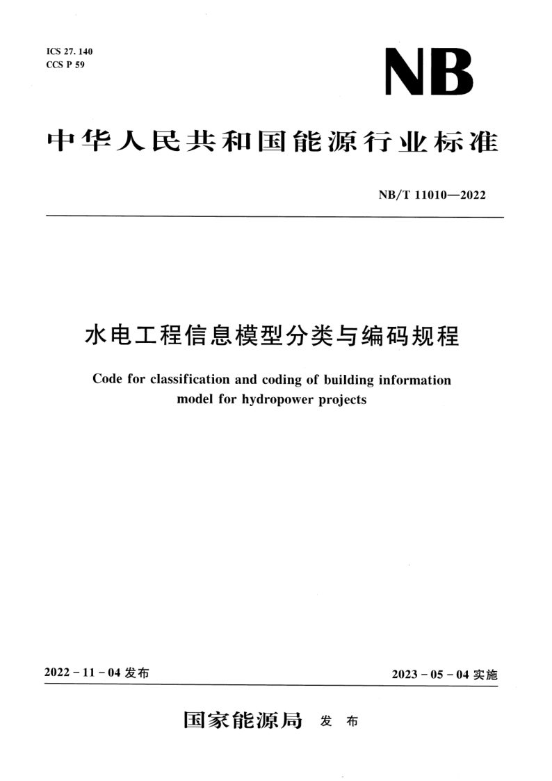 NB_T 11010-2022.png