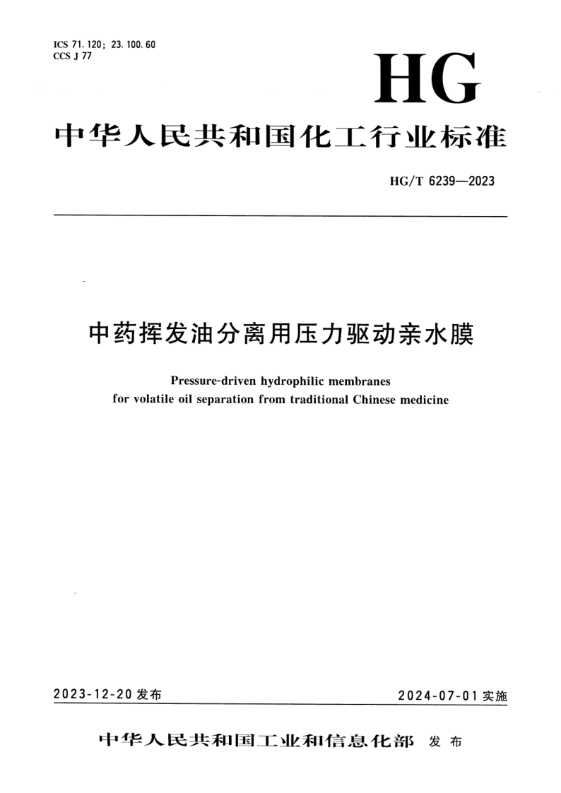 HG_T 6239-2023.png