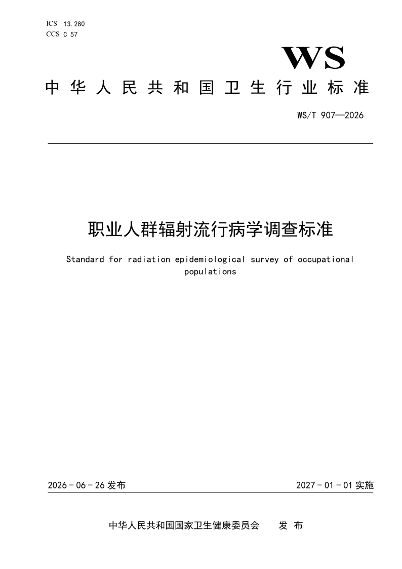 WS_T 907-2026.png