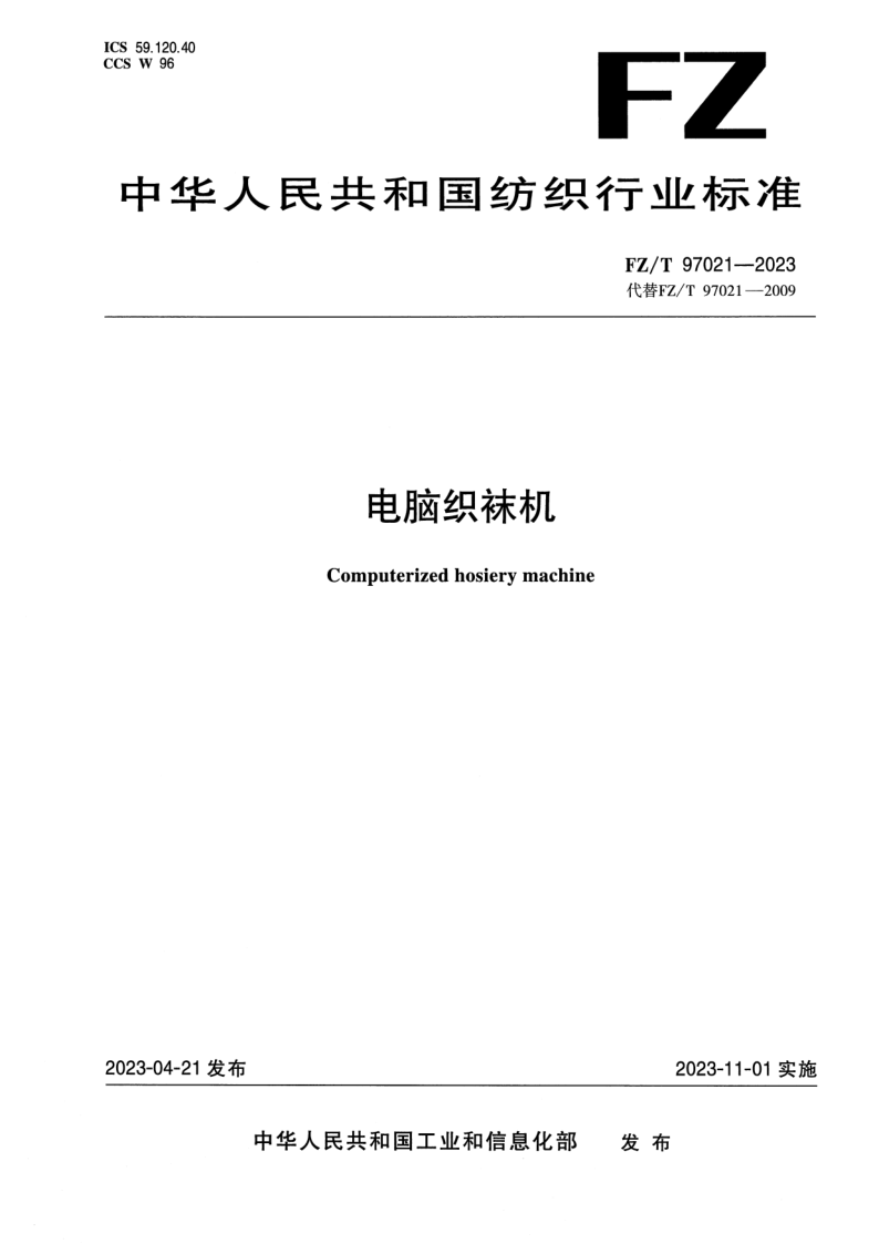 FZ_T 97021-2023.png