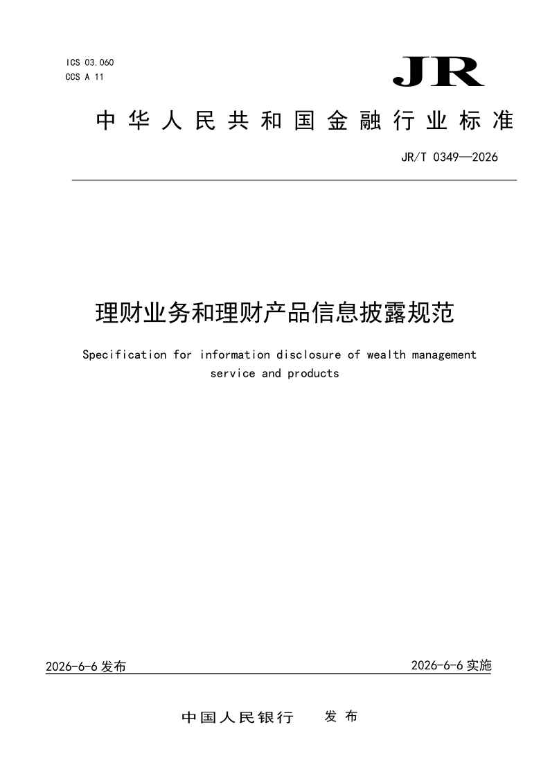 JR_T 0349-2026.png